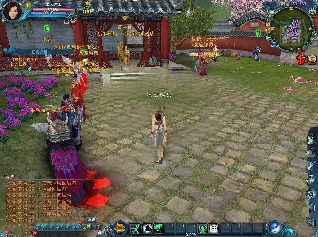 【诛仙2】中变虚拟机一键即玩服务端+精美主页带注册+客户端+登录器+GM工具