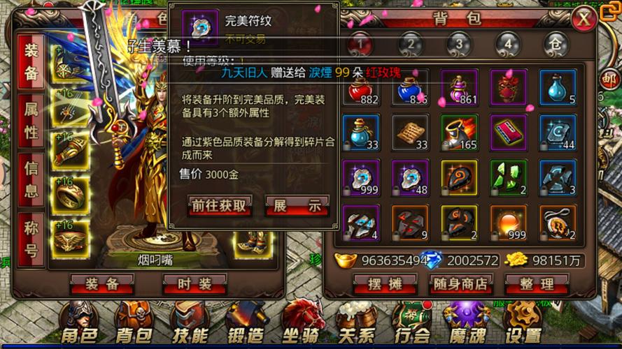 《传奇屠夫》私服架设支持一键双区端+GM授权后台