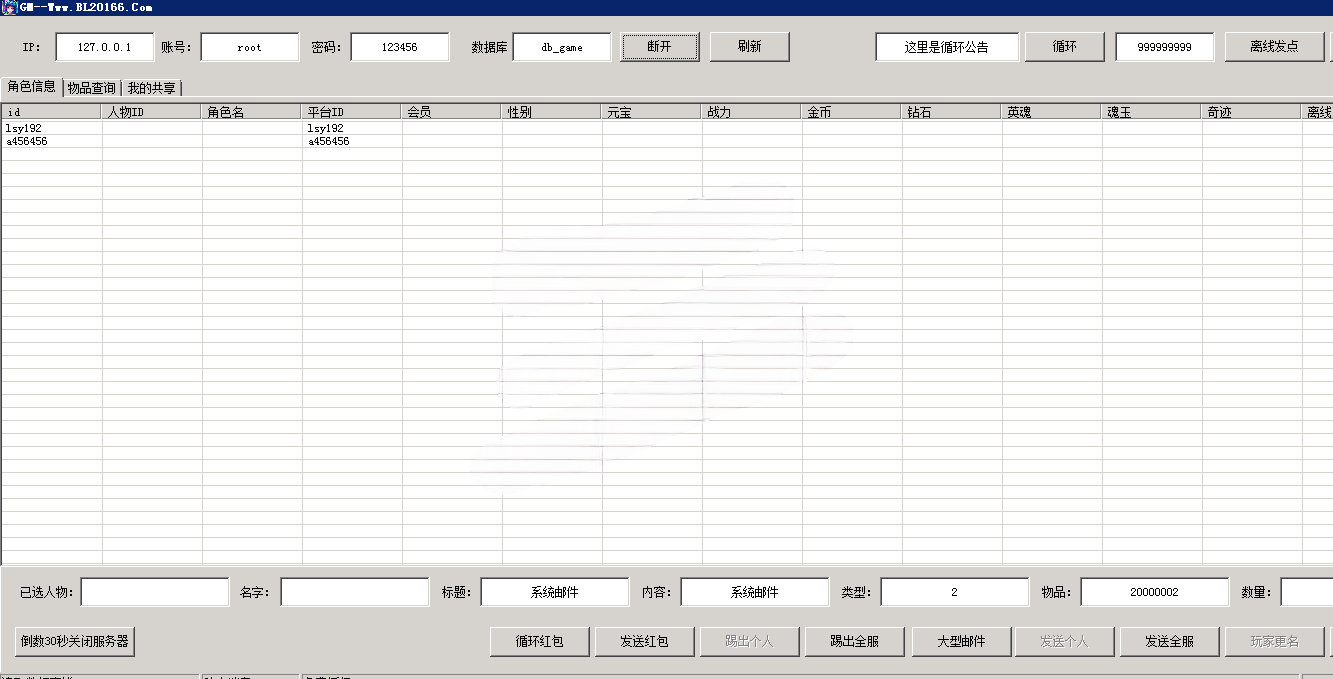 外网视频教程【大主宰】一键服务端+离线人气假人+双GM工具+架设+修改+外网教程