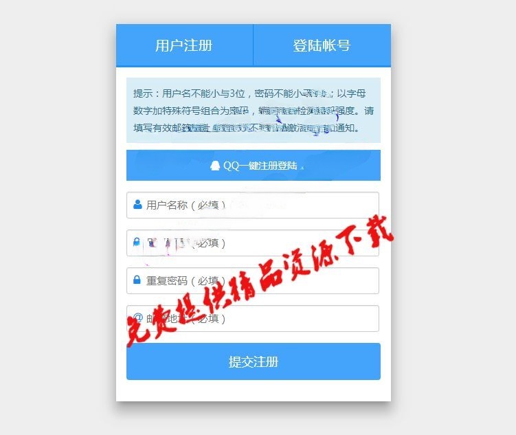 Emlog用户注册插件免费分享 价值80元