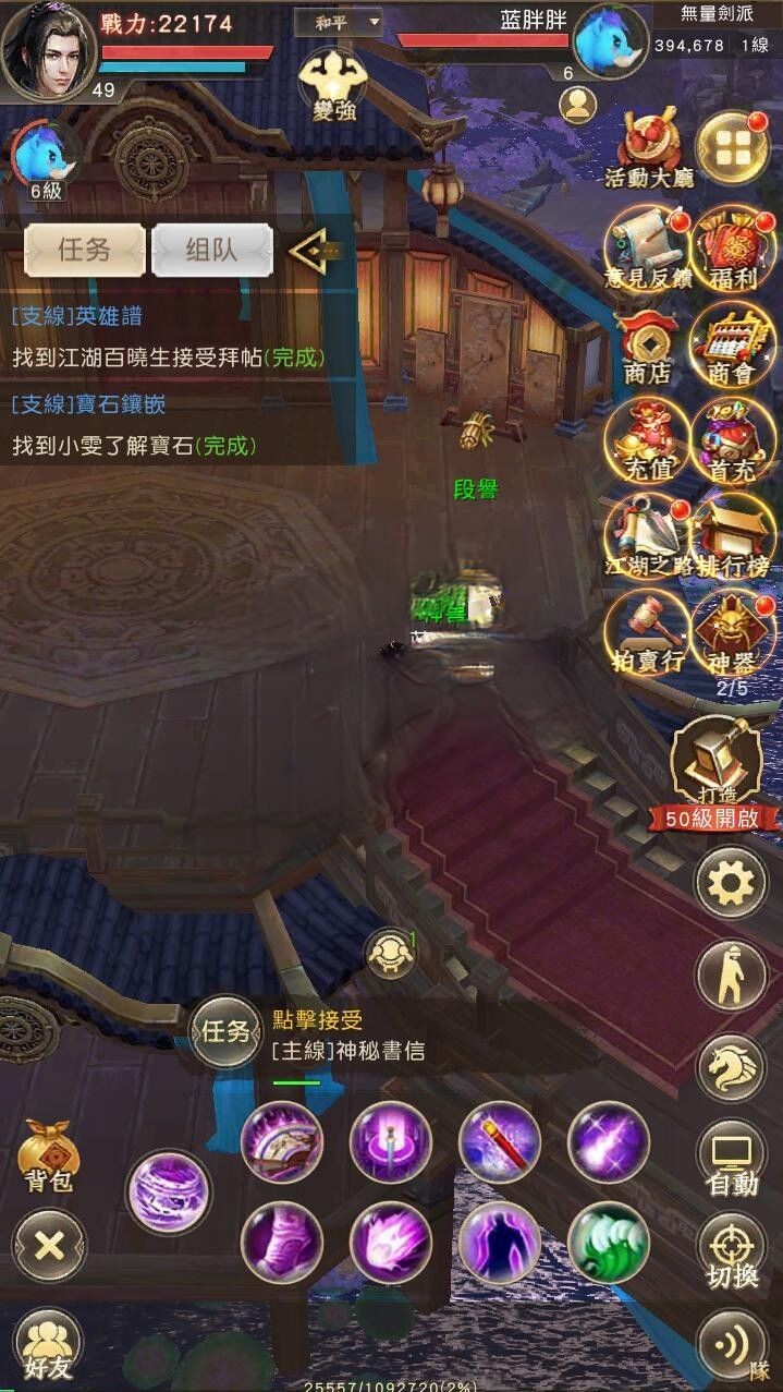 【天龙八部】荣耀版竖版手游安卓联网非单机+安装教程+一键端+GM后台