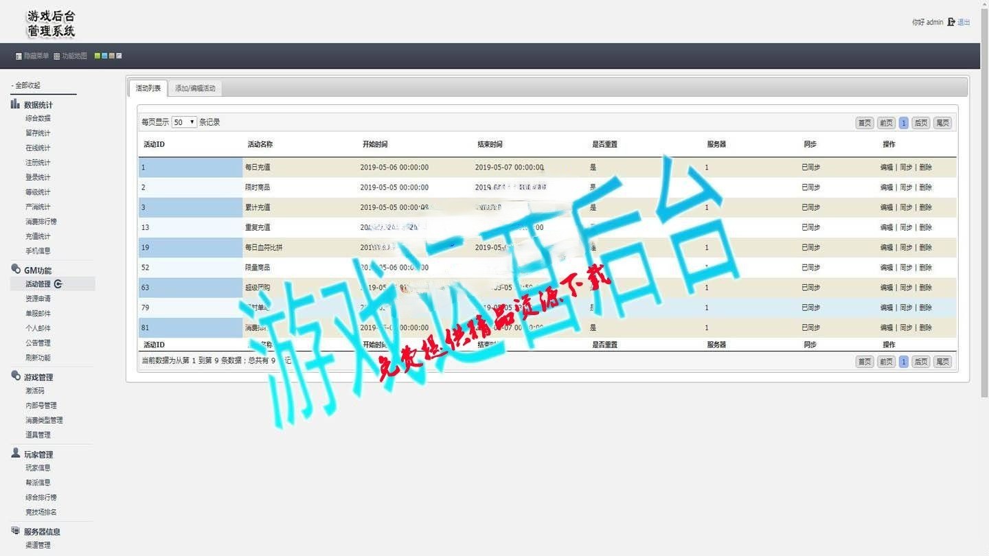 【新幽冥传奇】最新换皮UI版一键端+微端+GM后台+运营后台+安卓苹果端+详细教程