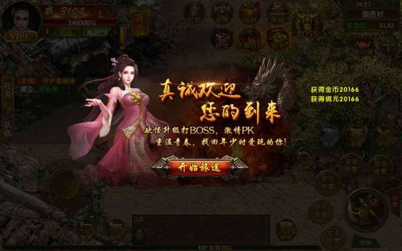 最新幽冥传奇完整版带安装说明配置完善信息