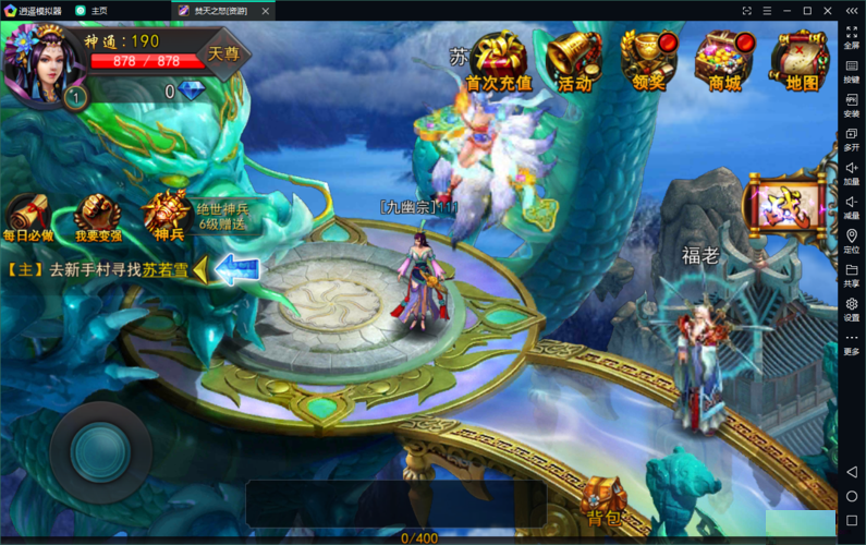 【焚天之怒手工服务端】2020最新版本双端手游游戏手工制作外网客户端带后台管理系统附外网搭建实例教程