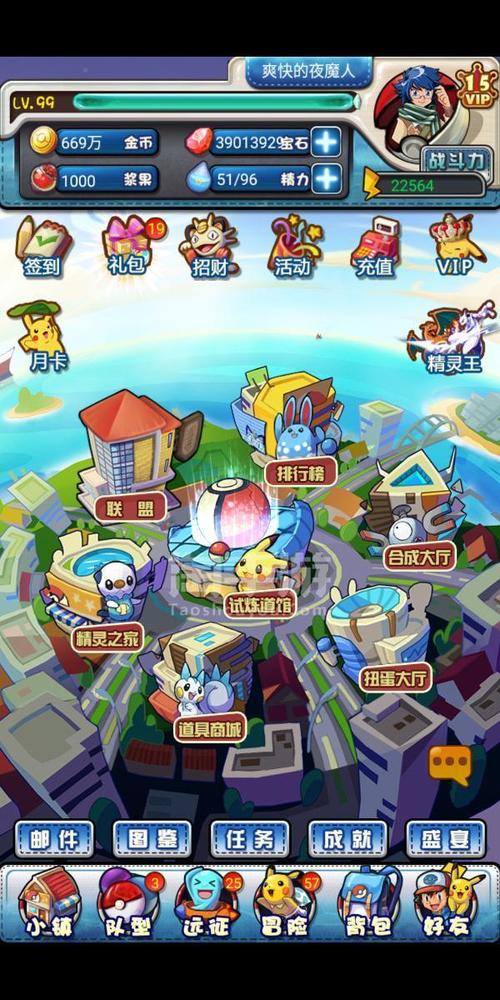 卡牌对战手游【皮卡丘】2019完结版一键即玩服务端+GM工具+教程+可单击可局域可外网