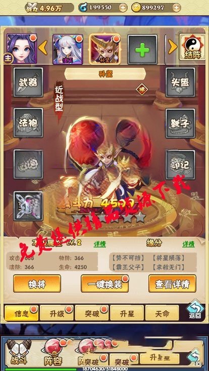 【天界纪元H5手游】一键安装服务端[小白工具+授权物品后台]