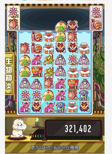 HTML5《合体实验室》游戏源码下载