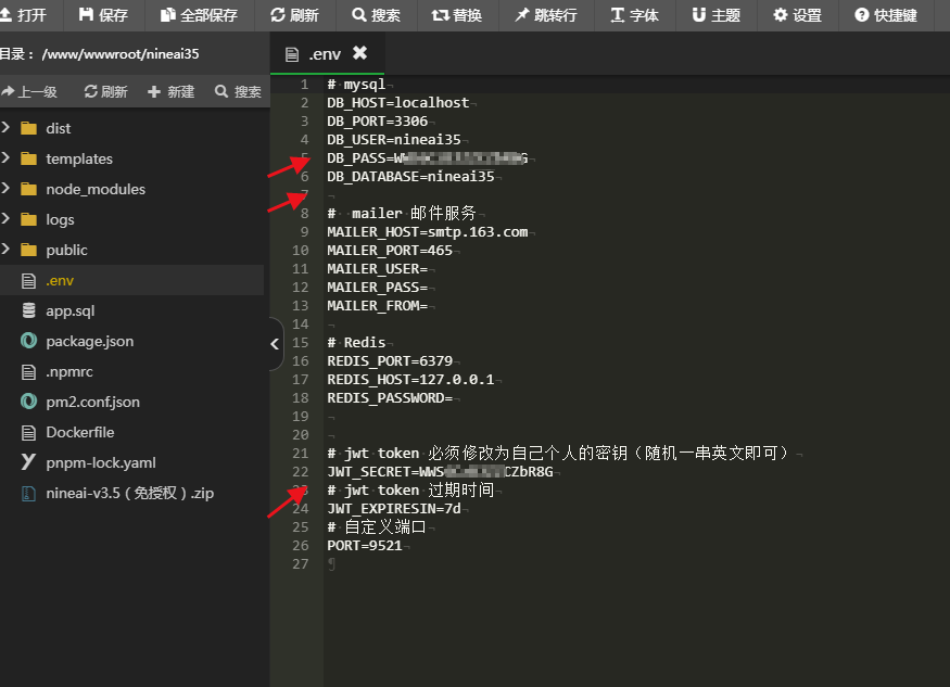 NineAi 3.6去授权编译版本宝塔安装详细教程