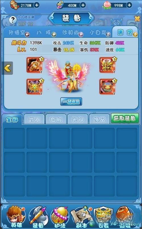 三网西游【捉个妖怪去取经】2019总结版一键即玩服务端+GM游戏管理后台+架设及开服教程