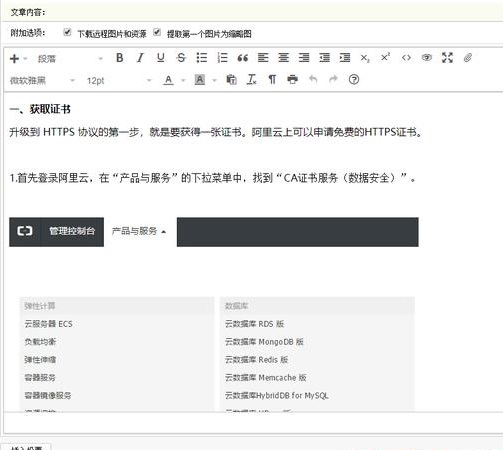 织梦TinyMCE编辑器插件(WordPress默认编辑器)