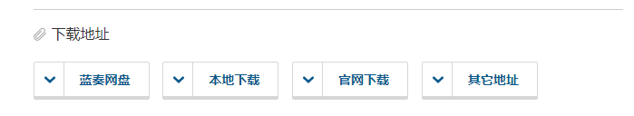 新发布emlog仿小刀下载插件