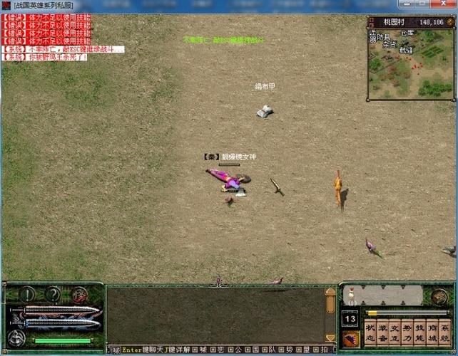 【战国英雄】(风雨寻秦）一键端支持win10系统-提供外网教程