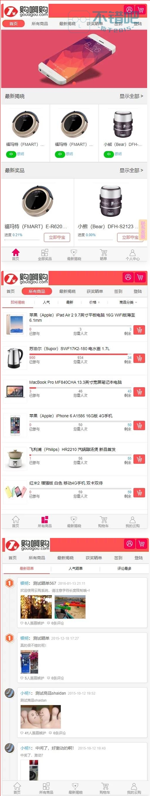 无授权购啊购云购源码/带机器人+控制附带教程