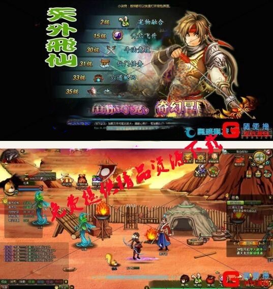 修仙网页游戏【逆神】一键即玩服务端+功能站+详细教程