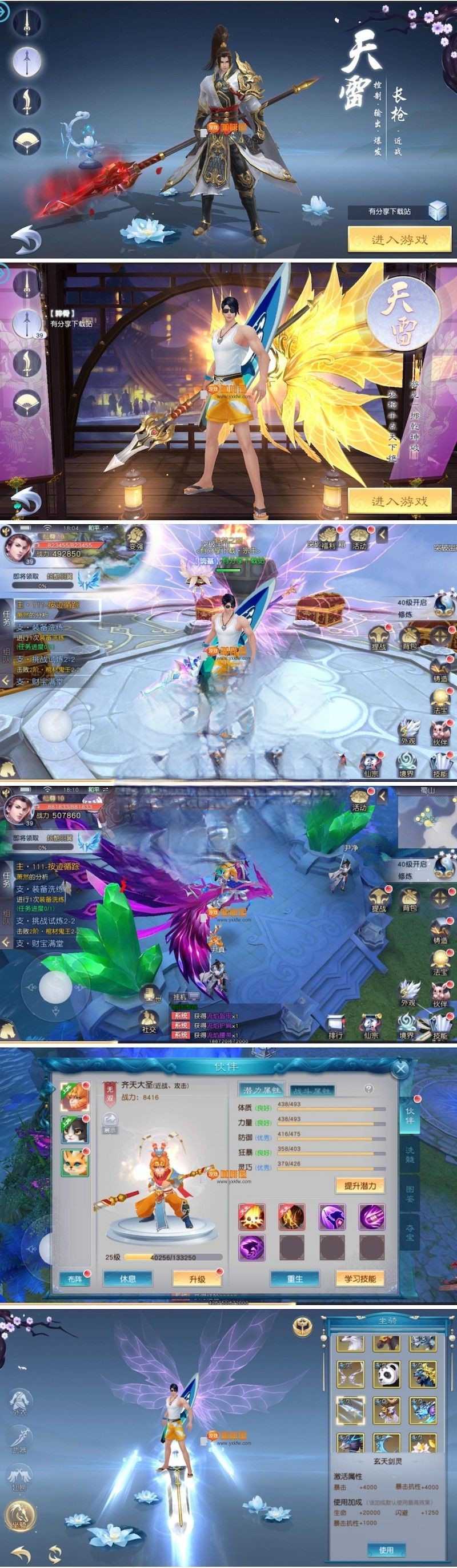 手游【全民斩仙2】手工外网端+授权后台+解除等级封印+详细教程