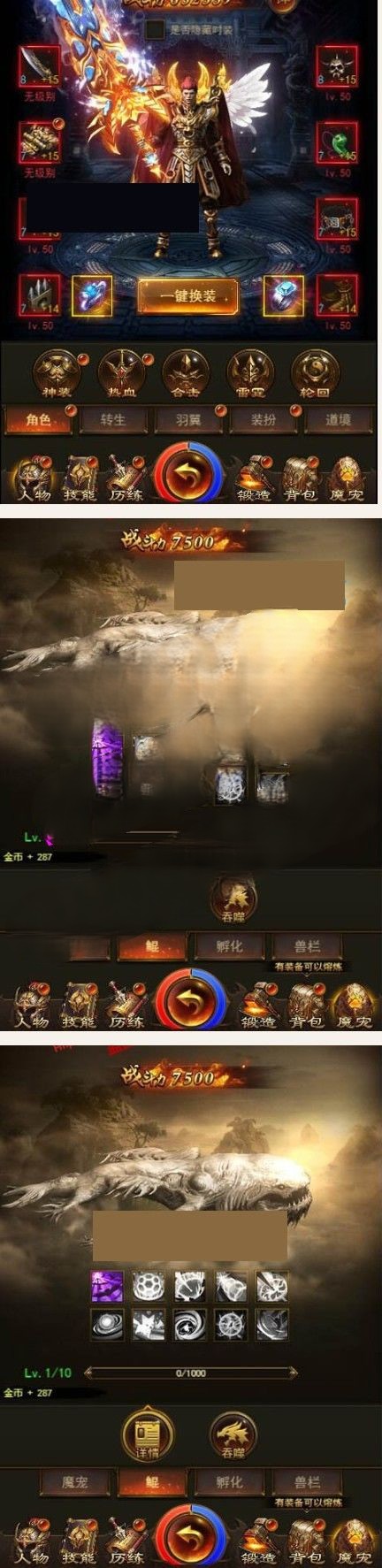 三网传奇【屠龙传奇】养鲲传奇WIN版一键即玩服务端+GM后台+假人陪玩+外网教程