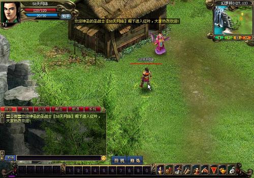 红叶倾城单机版 中国风 怀旧网游一键端 视频教程 GM工具口令ID