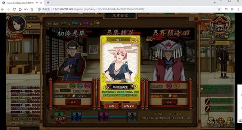 木叶传说单机版[带安装视频]仿火影忍者网页镜像服务端无限金币VIP10