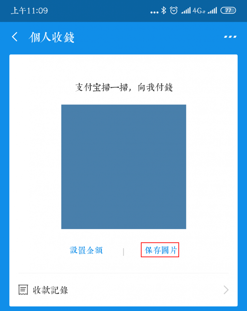 如何获取微信和支付宝收款的二维码？
