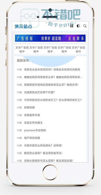 (自适应手机端)HTML5响应式手机应用教程网站源码 APP应用软件下载pbootcms网站模板