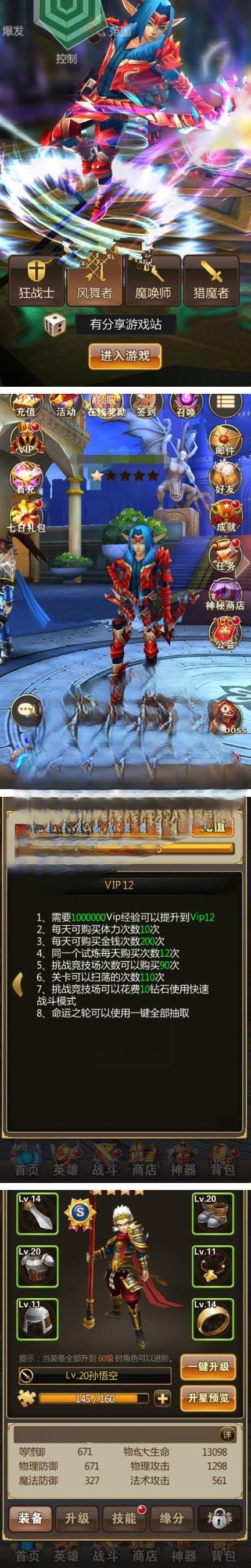 手游【时空勇士】2019总结版一键即玩服务端+安卓端+架设+修改+外网教程