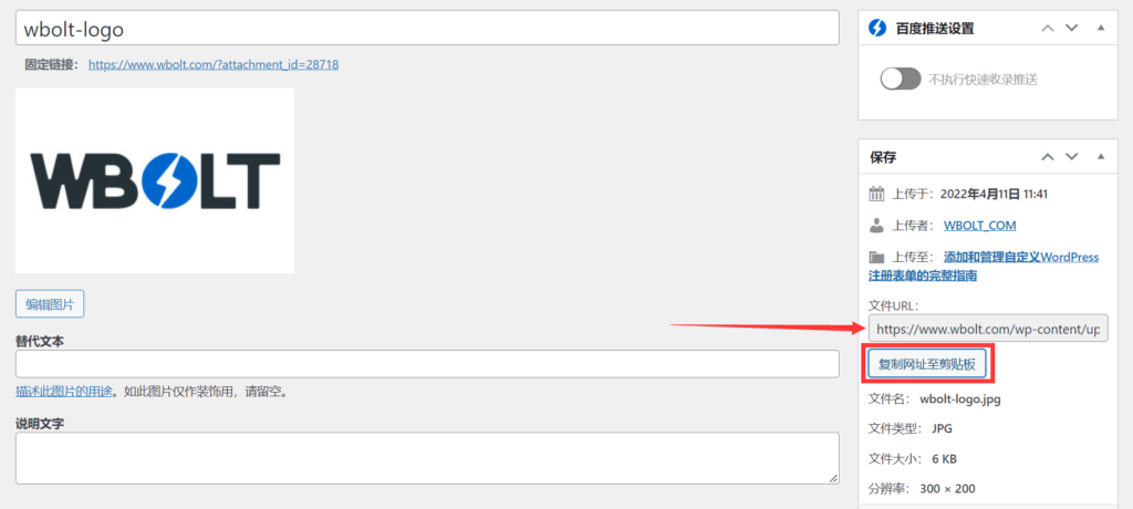 添加和管理自定义WordPress注册表单的完整指南